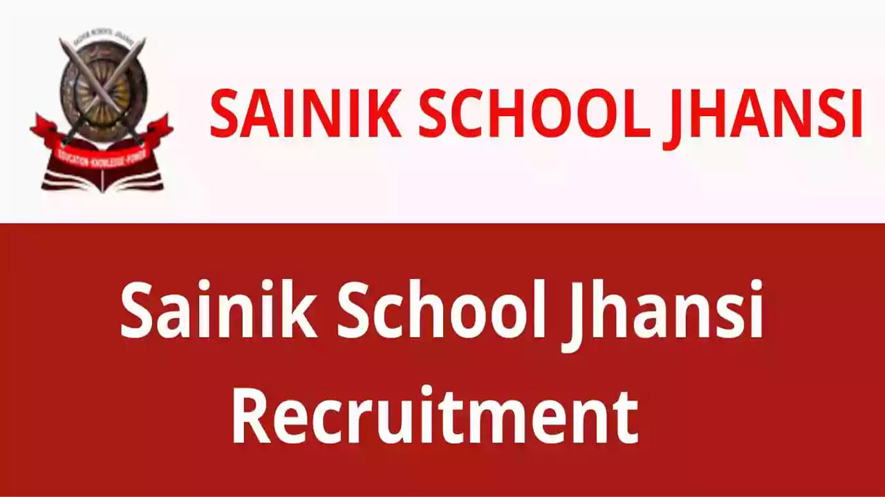 Sainik School Recruitment 2022: సైనిక్‌ స్కూల్‌లో టీచింగ్‌, నాన్‌ టీచింగ్‌ ఉద్యోగాలు.. ఇలా దరఖాస్తు చేసుకోండి..