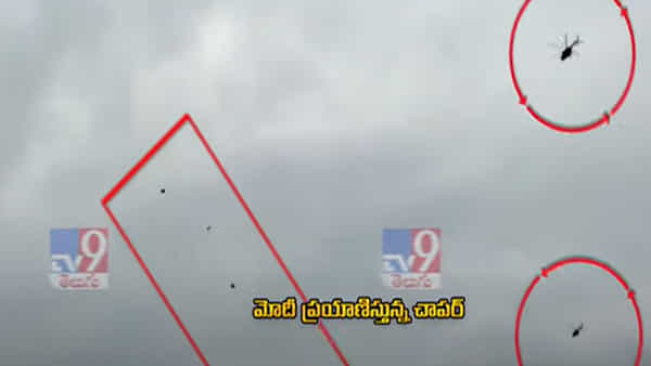 Andhra Pradesh: ప్రధాని ఏపీ పర్యటనలో సంచలనం... మోదీ హెలికాప్టర్కు దగ్గరగా వెళ్లిన నల్ల బెలూన్లు..