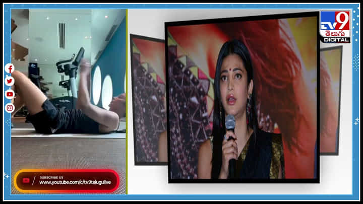 Shruti Haasan: ప్రస్తుతం నేను ఆ సమస్యలతో పోరాటం చేస్తున్నా..! మానసికంగా దృఢంగా ఉన్నా.: శ్రుతి హాసన్ Shruti Haasan: ప్రస్తుతం నేను ఆ సమస్యలతో పోరాటం చేస్తున్నా..! మానసికంగా దృఢంగా ఉన్నా.: శ్రుతి హాసన్