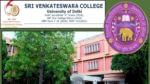 Sri Venkateswara College: ఇంటర్/డిగ్రీ అర్హతతో శ్రీ వెంకటేశ్వర కాలేజీలో నాన్‌ టీచింగ్‌ ఉద్యోగాలు.. పూర్తి వివరాలివే..