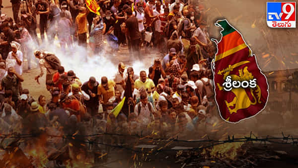 SRILANKA CRISIS: లంకలో ఆరని ఆగ్రహ జ్వాల.. తగ్గెదేలే అంటున్న ఆందోళనకారులు.. కొత్త ప్రభుత్వం ముందున్న ప్రధాన సవాల్ అదే!