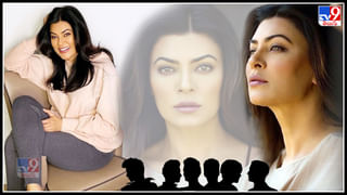 Sushmita Sen: లలిత్‌ మోడీ ప్రేమలో మాజీ మిస్‌ యూనివర్స్‌.. ఇంతకీ ఈ అందాల తార ఆస్తుల విలువెంతో తెలుసా?