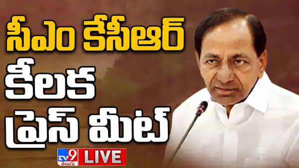 CM KCR: దమ్ముంటే తేదీని ఖరారు చేయండి.. నేను అసెంబ్లీని రద్దు చేస్తా.. విపక్షాలకు సీఎం కేసీఆర్ సవాల్