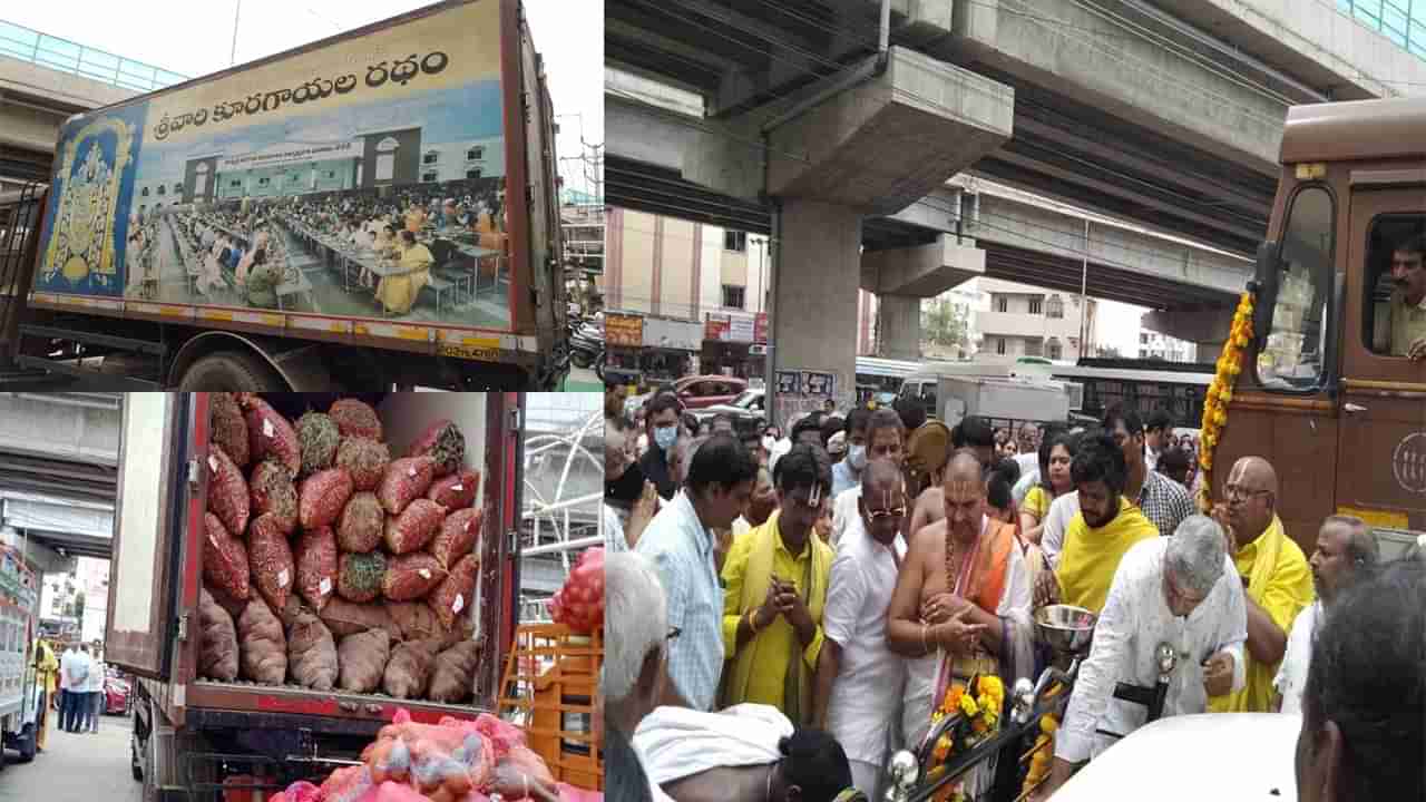 Tirumala: నిత్యాన్నదానం కోసం కూరగాయలు ఎలా సేకరిస్తారో తెలుసా! మహాకార్యంలో భాగస్వామ్యం కావాలనుకుంటే.. వివరాలు మీకోసం