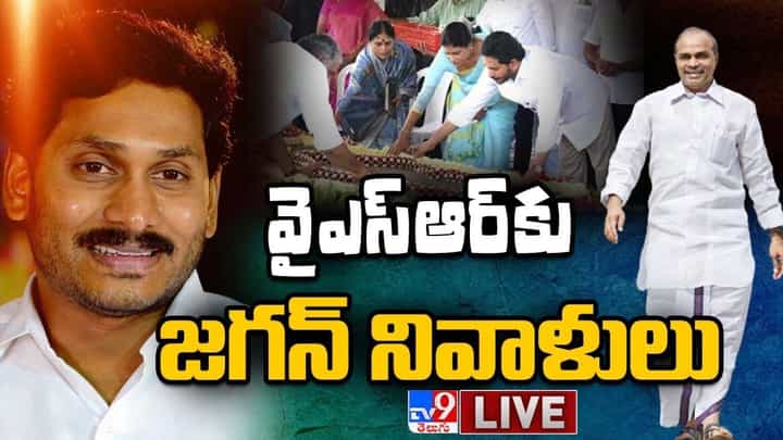 CM YS Jagan: ప్లీనరీకి బయలుదేరిన సీఎం జగన్.. తనయుడి వెంట విజయమ్మ CM YS Jagan: ప్లీనరీకి బయలుదేరిన సీఎం జగన్.. తనయుడి వెంట విజయమ్మ