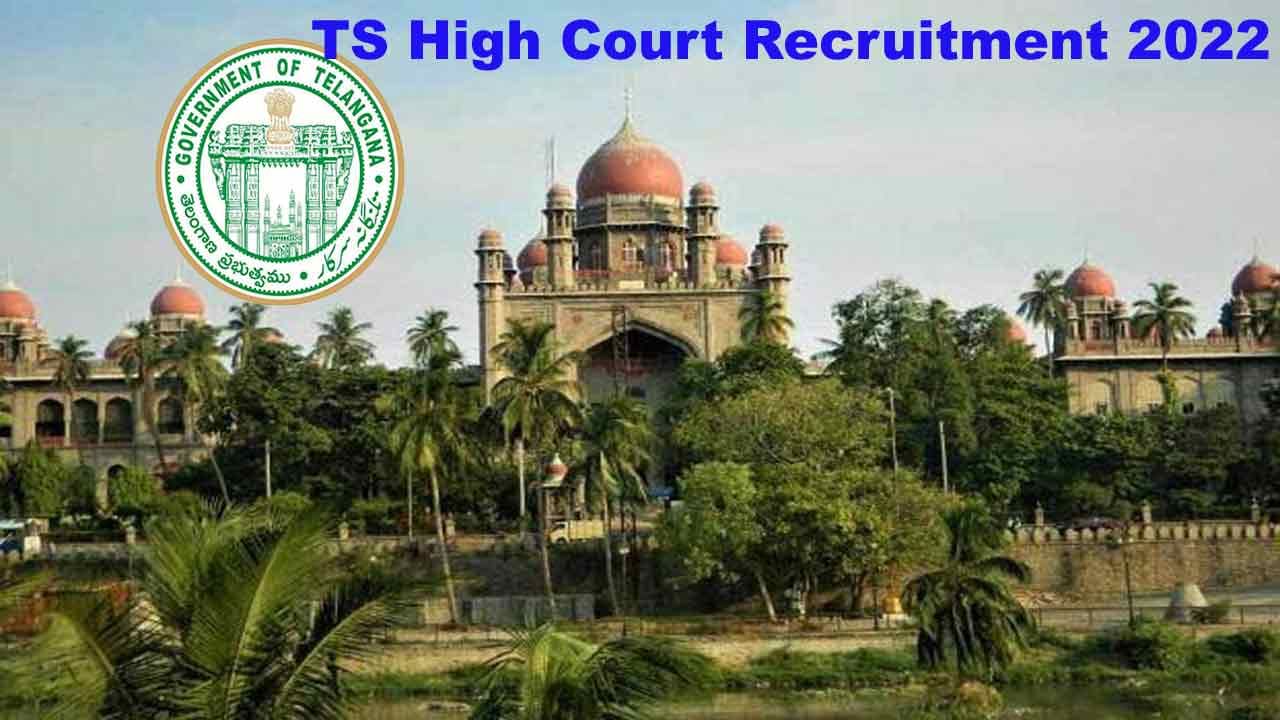 TS High Court Recruitment 2022: తెలంగాణ హైకోర్టులో భారీగా ఉద్యోగాలు.. డిగ్రీ అర్హత, టైపింగ్‌ వచ్చి ఉంటే చాలు..