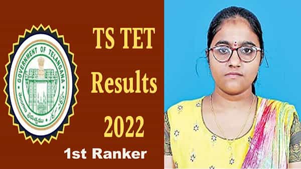 TS TET Topper 2022: తెలంగాణ టెట్ 2022 ఫలితాల్లో ప్రకాశం జిల్లా అభ్యర్థికి ఫస్ట్ ర్యాంక్