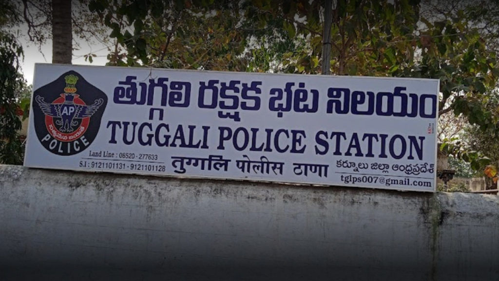 Tuggali Police Station'