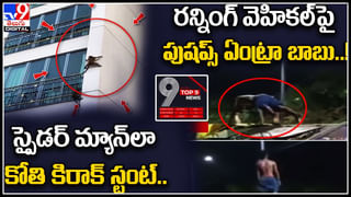 Nature Video: భారీ వర్షాలకు విరిగిపడిన కొండ చరియలు.! ప్రకృతి మెరుపులు కూడా అలానే ఉన్నాయి..