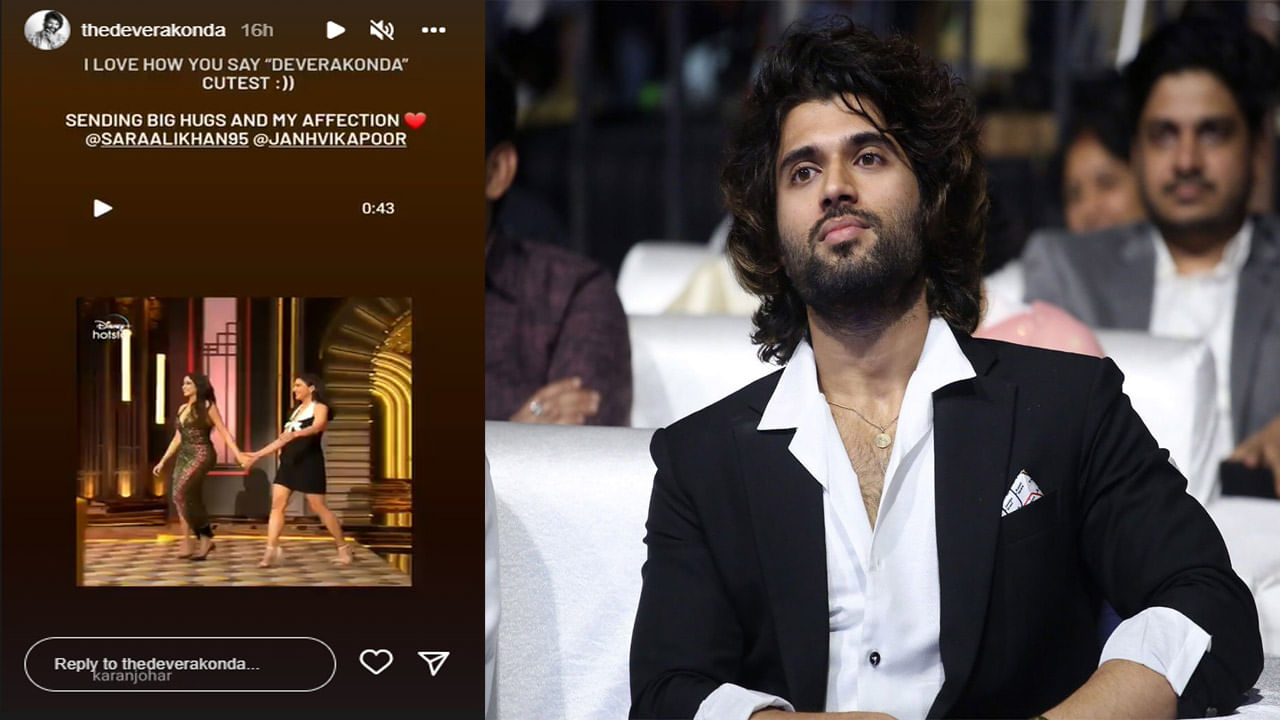 Vijay Devarakonda