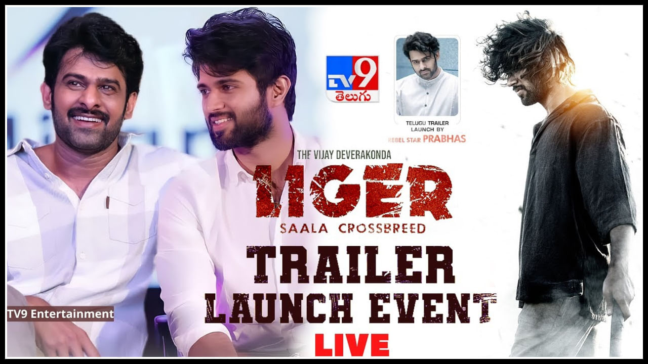 Liger Trailer Watch Live: దద్దరిల్లిన 'లైగర్'ట్రైలర్.. సోషల్ మీడియాలో ఊచకోత.. రౌడీ ఫ్యాన్స్ రచ్చ.. (లైవ్)