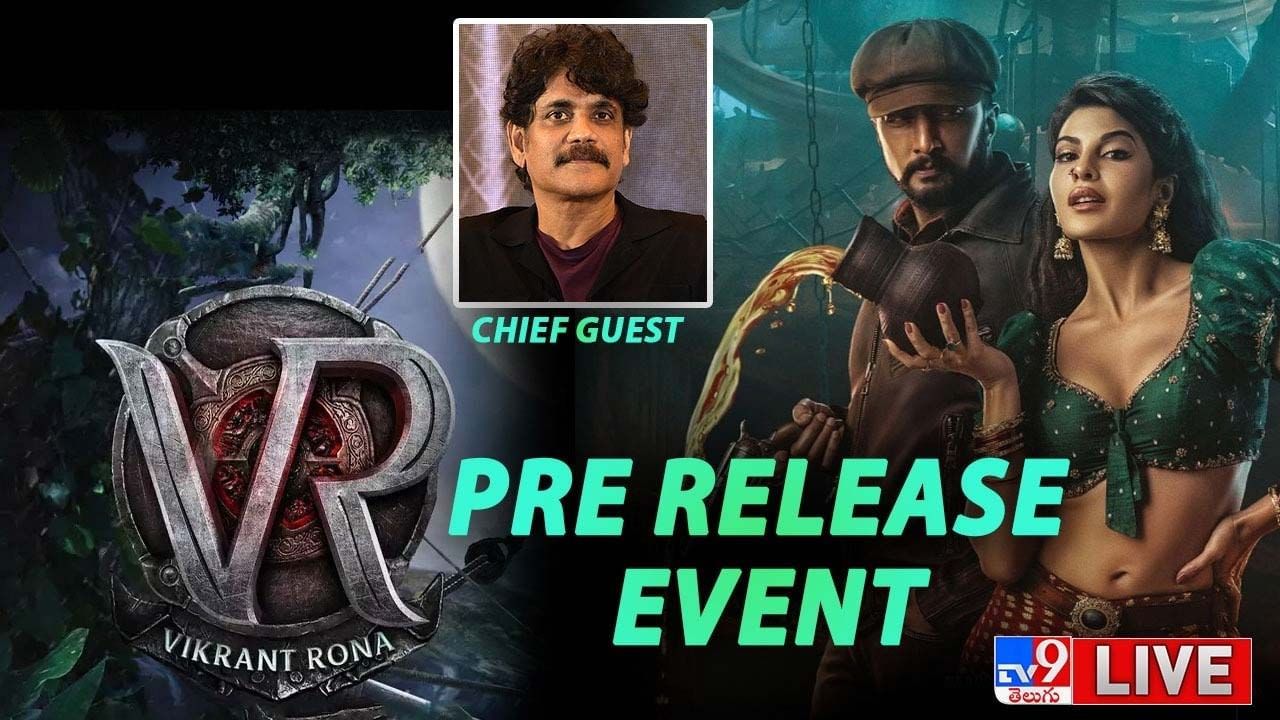 Vikranth Rona Pre-Release Event: విక్రాంత్ రోణ ప్రీ రిలీజ్ ఈవెంట్.. లైవ్ వీడియో