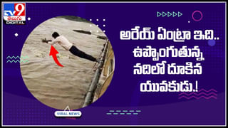 Tractor viral video: వరద ప్రవాహానికి అదుపుతప్పి కాలువలోకి దూసుకెళ్లిన ట్రాక్టర్.. వీడియో చుస్తే నవ్వులే..