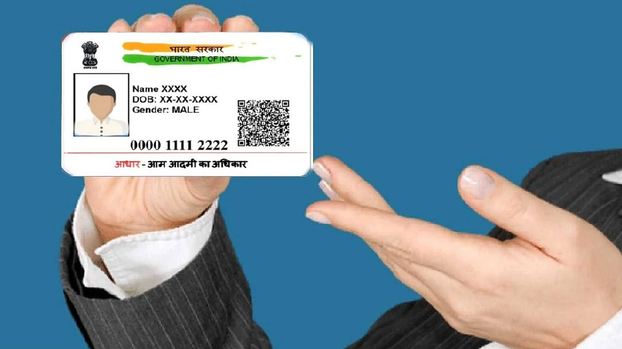 Aadhaar Card Types: ఆధార్ కార్డుల్లో ఎన్ని రకాలు ఉన్నాయో తెలుసా..? ఏ ఏ కార్డుతో ఎలాంటి ప్రయోజనాలో తెలిస్తే..