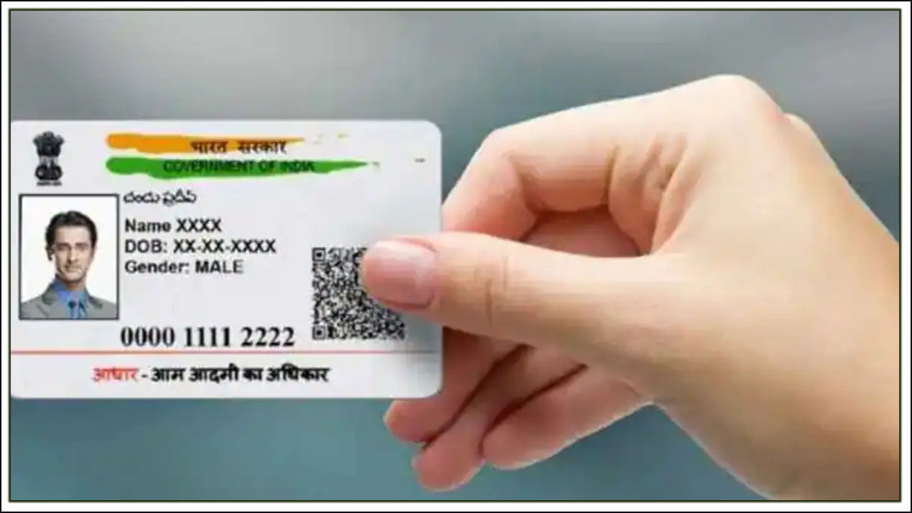 Aadhaar Card Update: ఆధార్ కార్డ్ హోల్డర్లకు గుడ్‌న్యూస్‌.. యూఐడీఏఐ మరో ముందడుగు.. అదేంటో తెలుసా..?