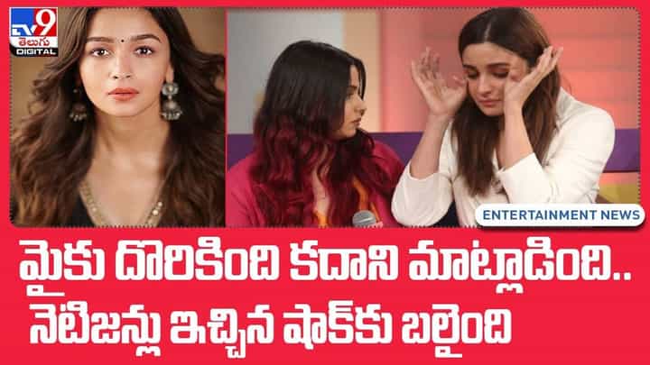 మైకు దొరికింది కదాని మాట్లాడింది !! నెటిజన్లు ఇచ్చిన షాక్కు బలైంది మైకు దొరికింది కదాని మాట్లాడింది !! నెటిజన్లు ఇచ్చిన షాక్కు బలైంది