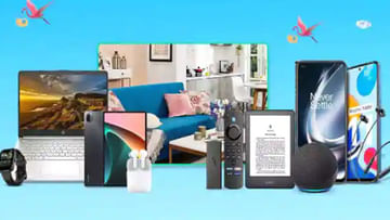 Amazon: షాపింగ్ లవర్స్కు బంపరాఫర్.. అమెజాన్ గ్రేట్ ఫ్రీడమ్ సేల్ వచ్చేస్తోంది.. అదిరిపోయే ఆఫర్లపై ఓ లుక్కేయండి..