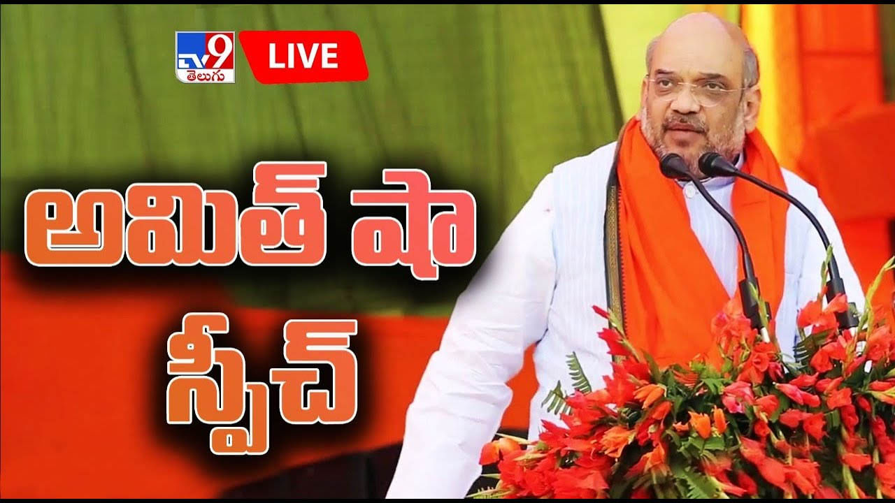 Amit Shah: కేసీఆర్ ప్రభుత్వాన్ని కూకటివేళ్లతో పెకిలిస్తాం.. హోంమంత్రి అమిత్ షా