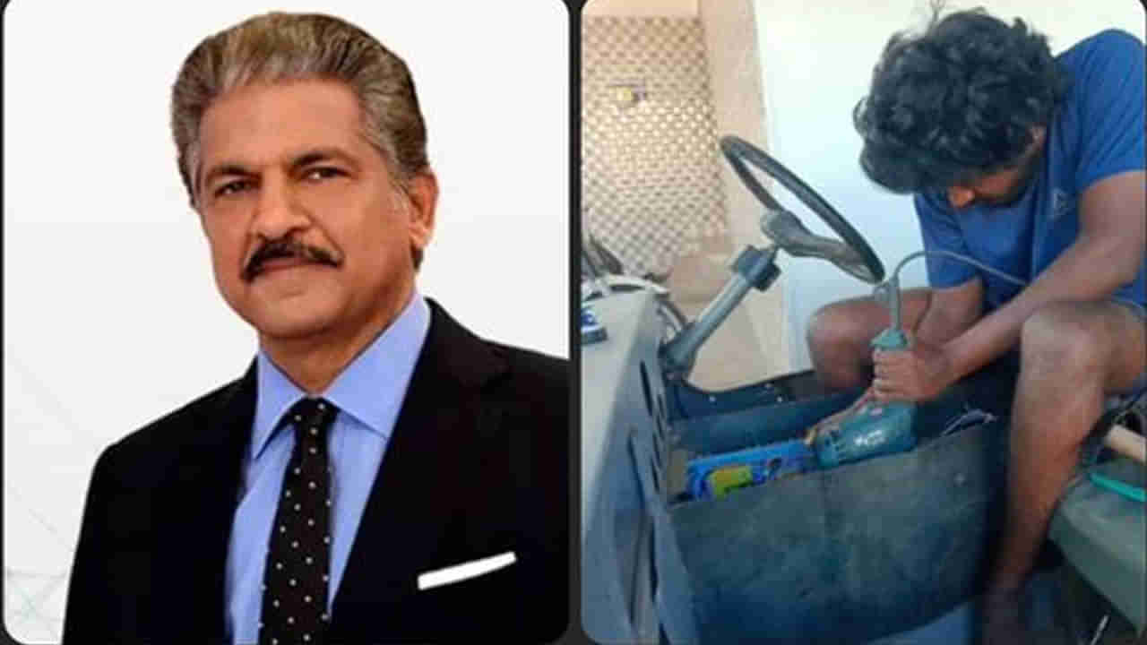 Anand Mahindra: ట్విట్టర్‌లో ఆనంద్‌ మహీంద్రాను ఆకట్టుకున్న యువకుడు.. అతని తెలివికి ఫిదా అంటూ ప్రశంసలు..