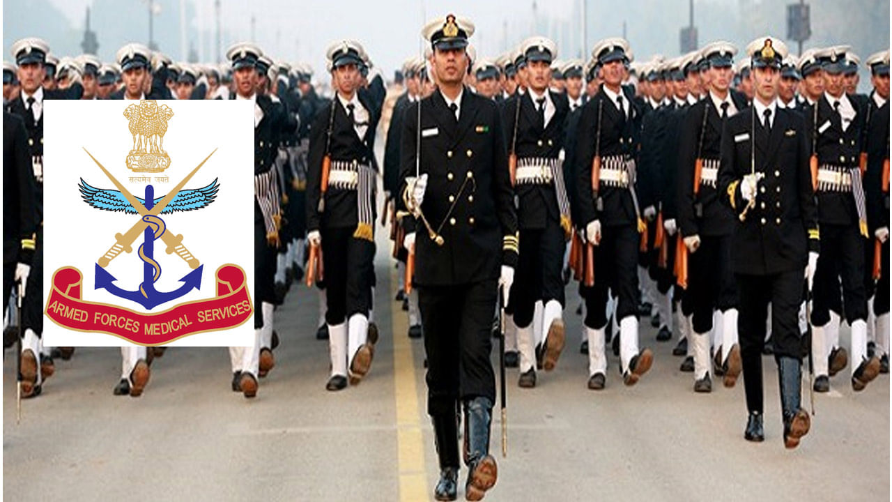 Army AFMS Recruitment 2022: ఆర్మ్‌డ్‌ ఫోర్సెస్‌ మెడికల్‌ సర్వీసెస్‌లో 420 మెడికల్ ఆఫీసర్ ఉద్యోగాలకు నోటిఫికేషన్‌ విడుదల