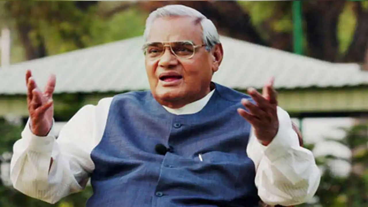 Atal Bihari Vajpayee Punyatithi: విలక్షణమైన వ్యక్తిత్వం ఆ మహానీయుని సొంతం.. నేడు మాజీ ప్రధాని అటల్ జీ వర్థంతి..