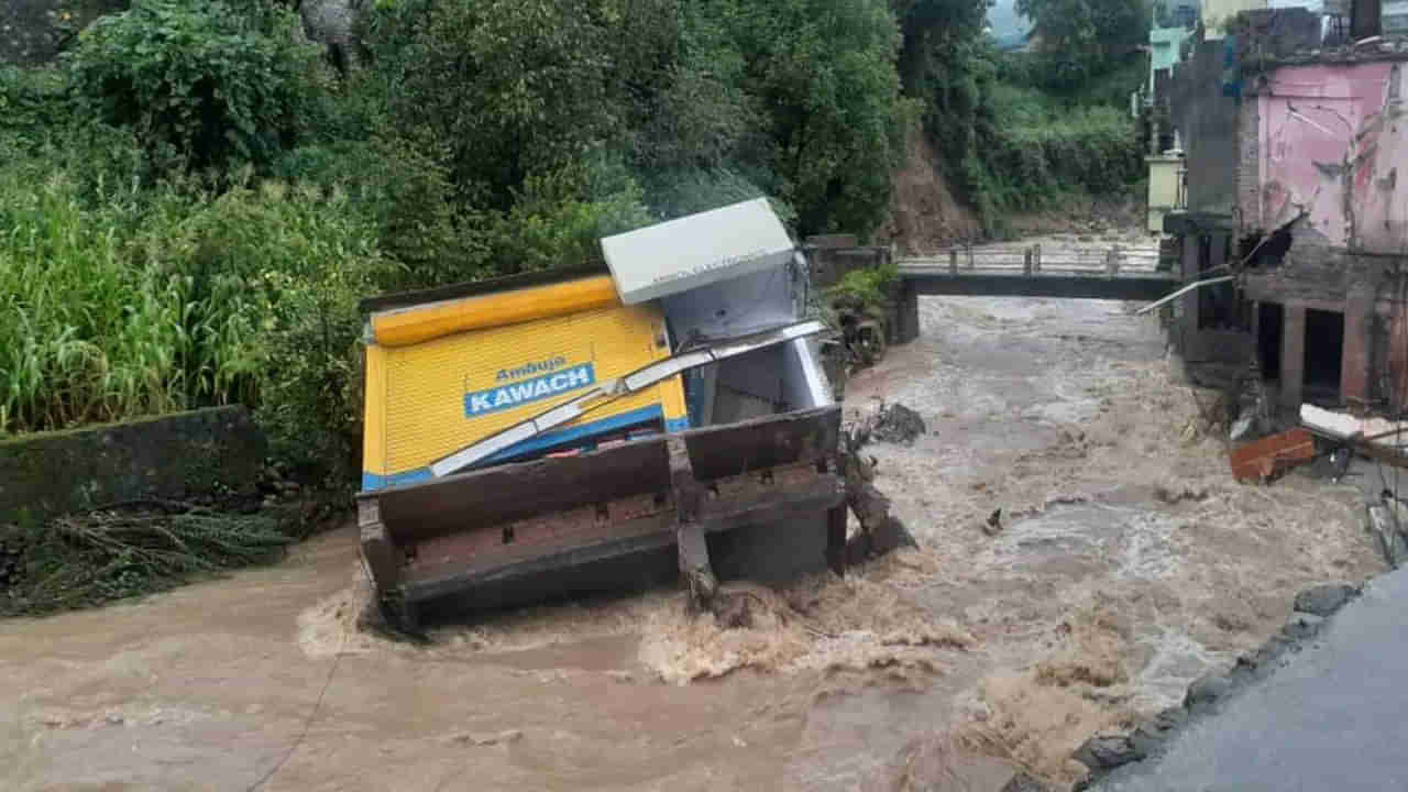 Viral: వరదల్లో కొట్టుకుపోయిన ATM.. అందులోని 24 లక్షల నగదు..