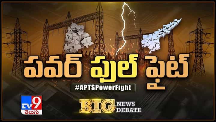 Big News Big Debate: పవార్ వార్కు పరిష్కారం ఉందా ?? లైవ్ వీడియో Big News Big Debate: పవార్ వార్కు పరిష్కారం ఉందా ?? లైవ్ వీడియో
