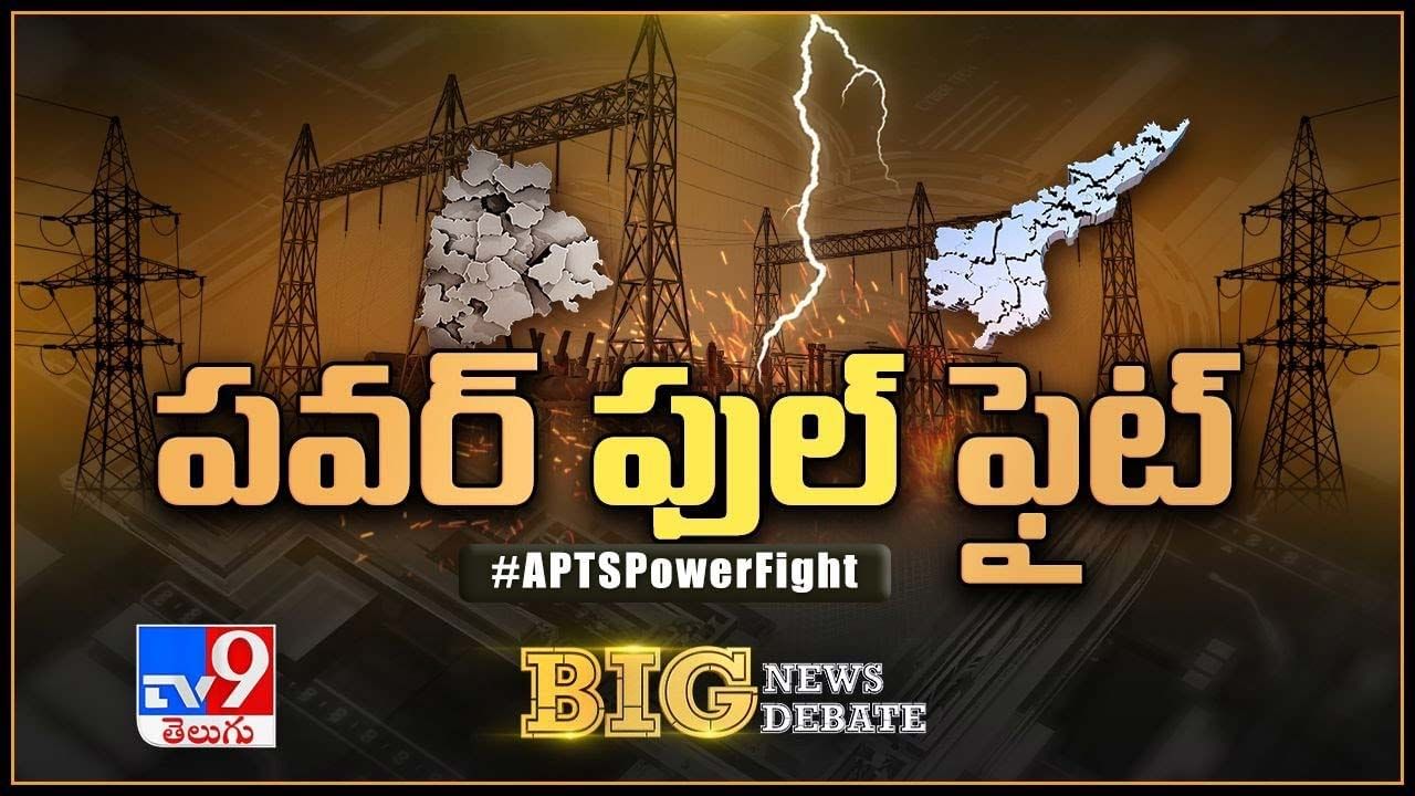 Big News Big Debate: పవార్‌ వార్‌కు పరిష్కారం ఉందా ?? లైవ్ వీడియో