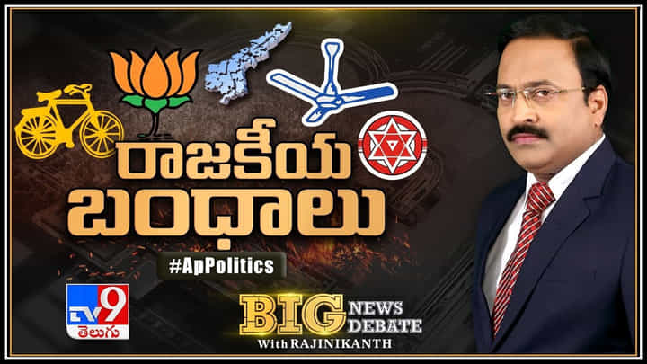 Big News Big Debate: ఎంపీ గోరంట్ల మాధవ్ ఆరోపణల్లో నిజమెంత..? న్యూడియోలో ఈ కులకలం ఎందుకు..? Big News Big Debate: ఎంపీ గోరంట్ల మాధవ్ ఆరోపణల్లో నిజమెంత..? న్యూడియోలో ఈ కులకలం ఎందుకు..?
