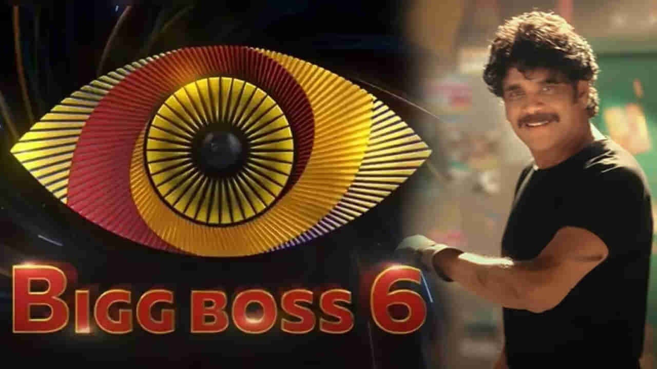 Bigg Boss 6: బిగ్ బాస్ సీజన్ 6 ప్రసారం అయ్యేది అప్పటినుంచే.. డేట్ చెప్పేసిన నాగ్