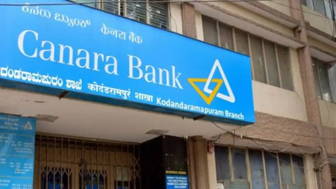 Canara Bank Recruitment: కెనరా బ్యాంక్‌లో ఉద్యోగాలు.. నేరుగా ఇంటర్వ్యూ ...