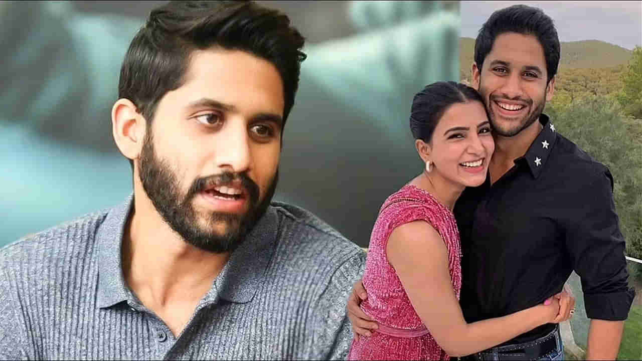 Naga Chaitanya: సమంత మళ్లీ కలిస్తే ఏం చేస్తారు ?.. నాగచైతన్య షాకింగ్ ఆన్సర్..