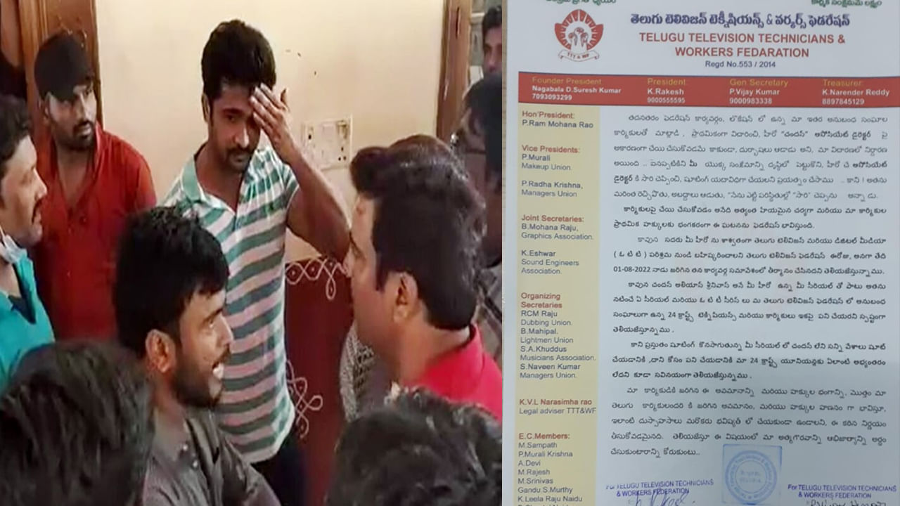 Chandan Kumar : మదం ఎక్కింది.. తిక్క కుదిరింది.. చందన్ విషయంలో సీరియస్ అయిన తెలుగు టెలివిజన్ టెక్నీషియన్స్