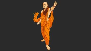 Chanakya Niti: ఈ మూడు విషయాల్లో అస్సలు మొహమాటపడొద్దు.. కాదంటే కష్టాలు తప్పవు మరి..!