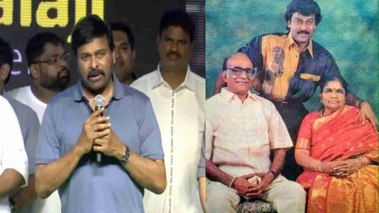 Megastar Chiranjeevi: తండ్రి పేరుమీదుగా ఆస్పత్రిని నిర్మించనున్న చిరు.. మేము సైతం అంటోన్న శ్రీకాంత్, తరుణ్, సుధీర్, థమన్..