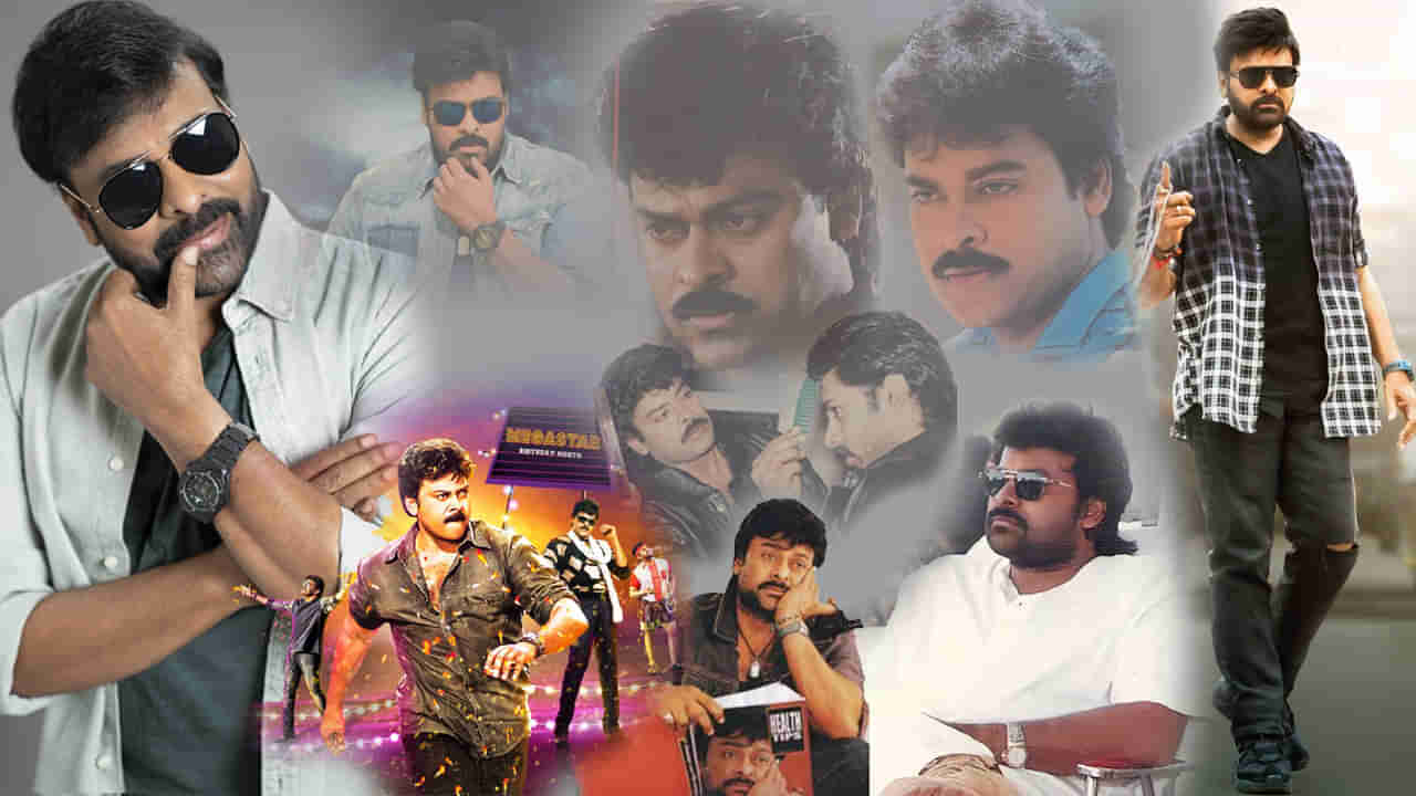 Megastar Chiranjeevi Birthday: స్వయం కృషితో విజేతగా ఎదిగిన సుప్రీం హీరో.. మెగాస్టార్‏గా మారిన సామాన్యుడు..