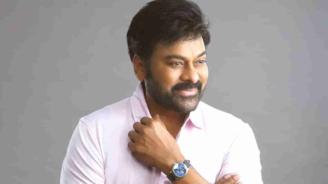 Megastar Chiranjeevi Birthday: అట్లుంటది మరి.. బాస్ క్రేజ్ అంటే.. మెగాస్టార్‏కు జీవితంలో మర్చిపోలేని కానుక ఇచ్చిన ఫ్యాన్స్..