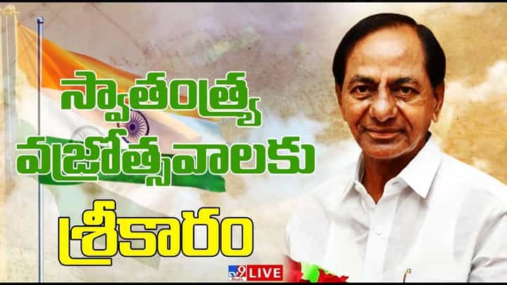 CM KCR: జాతిని చీల్చే కుట్రలు.. మనందరం కలిసికట్టుగా కాపాడుకోవాలి.. సీఎం కేసీఆర్ సంచలన వ్యాఖ్యలు CM KCR: జాతిని చీల్చే కుట్రలు.. మనందరం కలిసికట్టుగా కాపాడుకోవాలి.. సీఎం కేసీఆర్ సంచలన వ్యాఖ్యలు