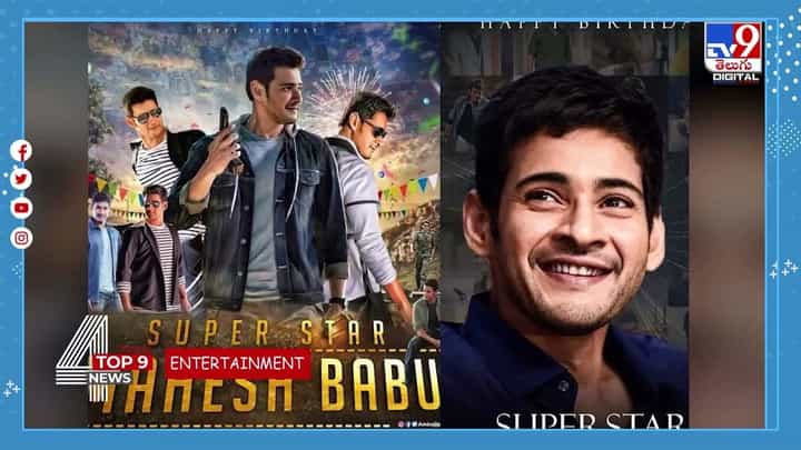 Digital TOP 9 NEWS: రైలు ఎక్కబోయి పడిపోయిన తల్లీకొడుకులు. అమ్మను కొట్టిన వ్యక్తిపై లేగదూడ రివెంజ్ Digital TOP 9 NEWS: రైలు ఎక్కబోయి పడిపోయిన తల్లీకొడుకులు. అమ్మను కొట్టిన వ్యక్తిపై లేగదూడ రివెంజ్