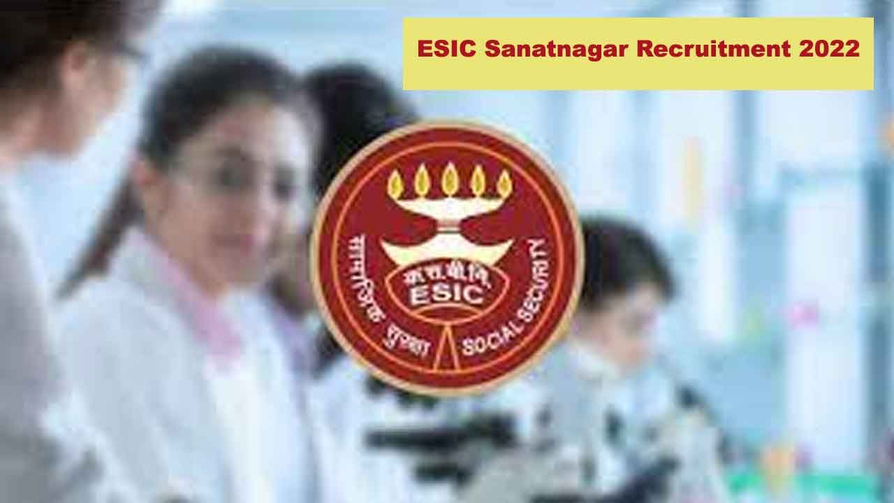 ESIC Sanathnagar Jobs 2022: రూ.2 లక్షల జీతంతో సనత్‌నగర్‌ ఎంప్లాయిస్ స్టేట్‌ ఇన్సూరెన్స్‌ కార్పొరేషన్‌లో ఉద్యోగాలు.. నేరుగా ఇంటర్వ్యూ..