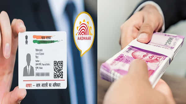 Fact Check: ఆధార్ కార్డున్న వారికి రూ. 4.78 లక్షల లోన్ ఇవ్వనున్న కేంద్ర ప్రభుత్వం.. ఈ వార్తలో నిజమెంతంటే..