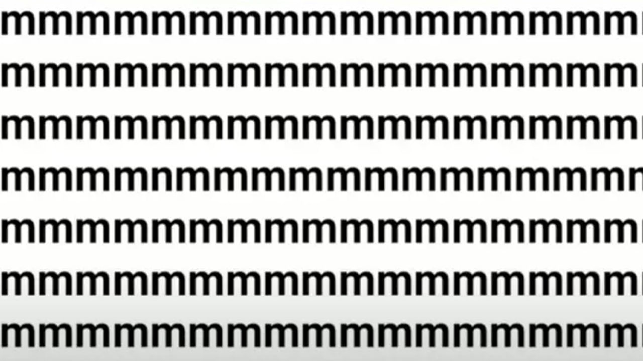 Brain Teaser: M లెటర్స్ మధ్య ఒకే ఒక్క N లెటర్ దాగి ఉంది.. 10 సెకన్లలో మీరు దాన్ని కనిపెట్టగలరా..?