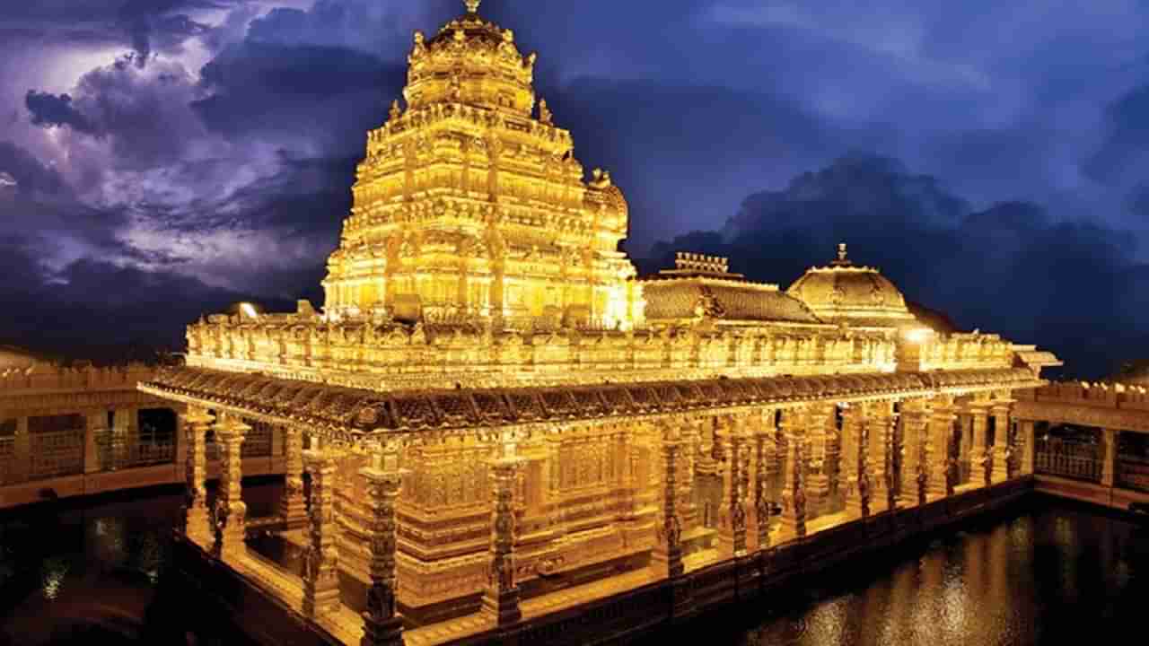 Golden Temple:1500 కిలోల బంగారంతో టెంపుల్.. మరెక్కడో కాదు..మనదగ్గరే..! వెళ్లాలంటే ఆ రూల్‌ తప్పనిసరి..?