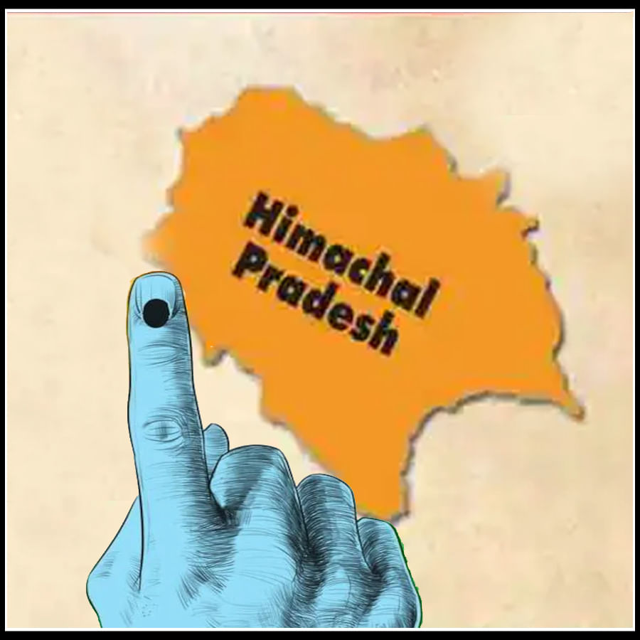 Himachal Pradesh Elections: హిమాచ‌ల్ ప్ర‌దేశ్ లో పార్టీల ఉచిత మంత్రం ప‌నిచేస్తుందా.. ప్ర‌ధాన పోటీ వీరి మ‌ధ్యేనా..
