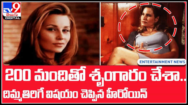 american pie: 200 మందితో శృంగారం చేశా.. దిమ్మతిరిగే విషయం చెప్పిన హీరోయిన్.. వైరల్ వీడియో.. american pie: 200 మందితో శృంగారం చేశా.. దిమ్మతిరిగే విషయం చెప్పిన హీరోయిన్.. వైరల్ వీడియో..