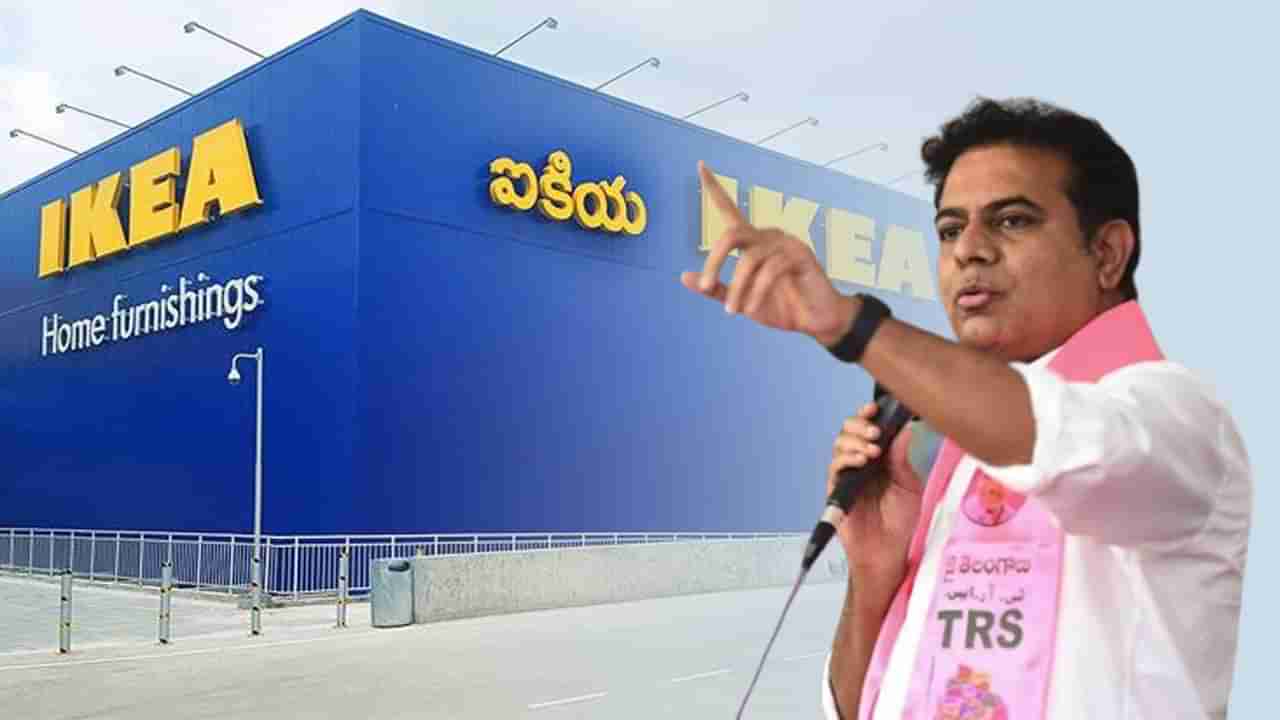 IKEA India: ఐకియా స్టోర్‌పై జాత్యహంకార ఆరోపణలు.. తీవ్రంగా స్పందించిన మంత్రి కేటీఆర్.. అసలేమైందంటే..?