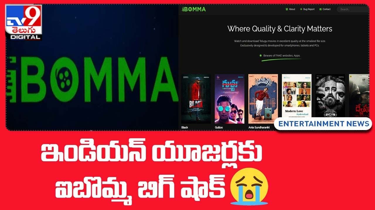 ibomma: ఇండియన్‌ యూజర్లకు ఐబొమ్మ బిగ్‌ షాక్‌