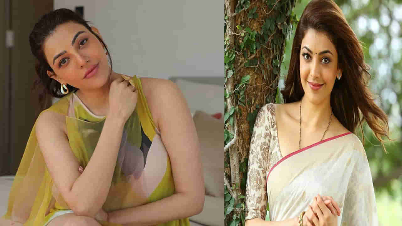 Kajal Aggarwal: తాను మిస్ చేసుకున్న చిత్రానికి ఆల్‌ ది బెస్ట్‌ చెప్పిన కాజల్‌.. ఇంతకా ఆ సినిమా ఏంటనేగా..