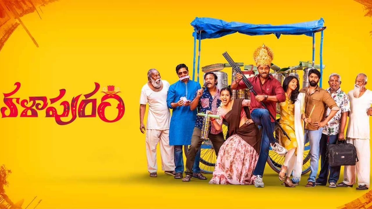 Kalapuram Movie Review: ఫక్తు కరుణకుమార్‌ మార్కు సినిమా 'కళాపురం'