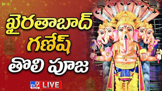 Vinayaka Chavithi: ప్రపంచంలోనే అత్యంత ఖరీదైన వజ్ర వినాయకుడు.. ఆ ఒక్కరోజు మాత్రమే దర్శనం